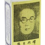 China Brush Natural Male Prolonging Solution 3ml